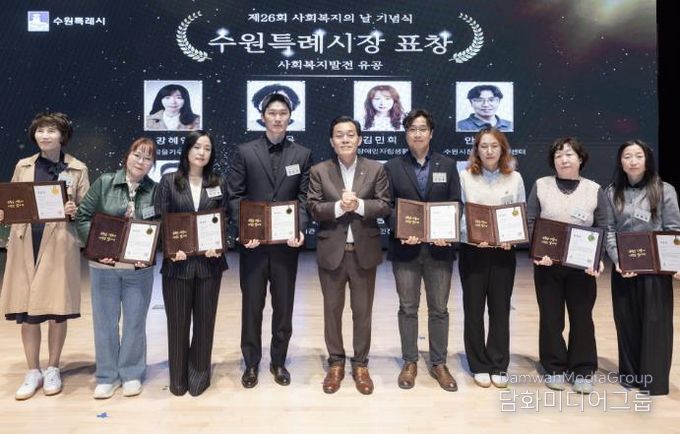 이재준 수원시장(가운데)과 유공 표창을 받은 시민들이 기념촬영을 하고 있다.