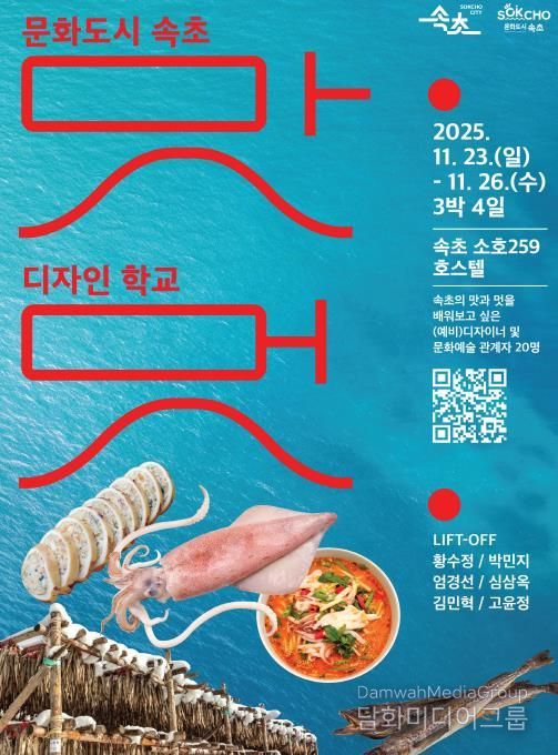 디자인학교 포스터