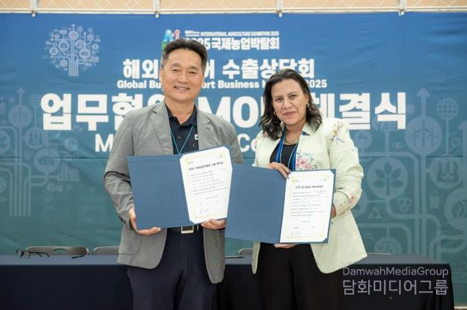 국제농업박람회 수출상담회 사진