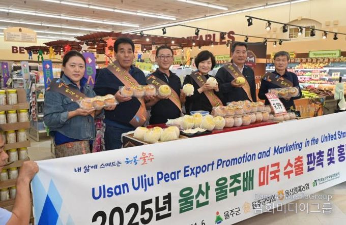 울주군, 울주배 미국 수출 판촉·홍보 나서
