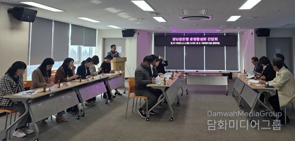 장난감은행 활성화 관계자 간담회