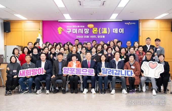 우리동네 온(溫)데이’로 새희망이 달려갑니다