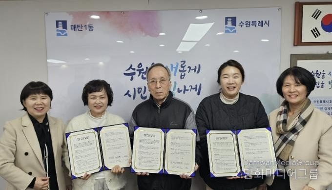 수원시 영통구 매탄1동, 영통1구역재개발 주거위기가구를 위한 부동산 MOU 협약 체결