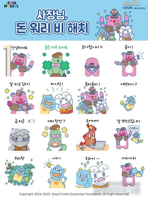 해치 이모티콘 '소상공인 에디션' 시안