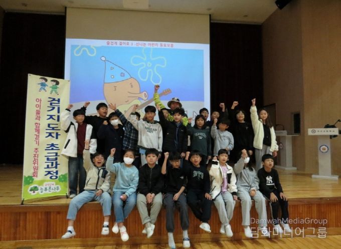 연산초등학교 어린이 걷기지도자 초급과정