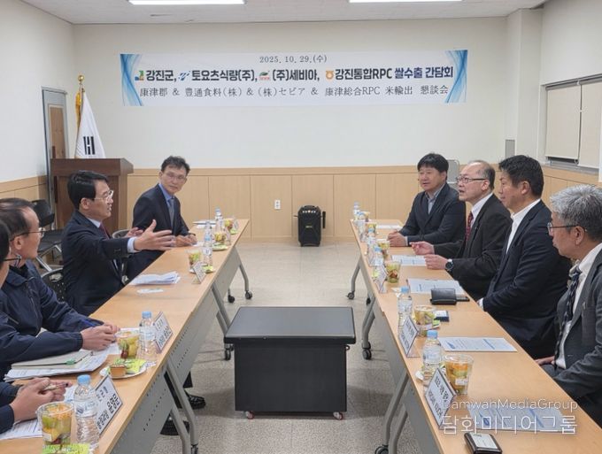 강진쌀 수출을 위한 간담회가 강진군 통합RPC에서 열렸다.