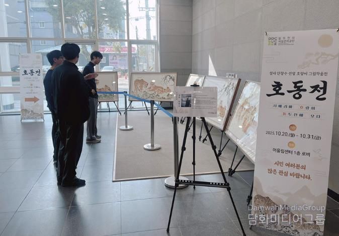 동두천시 시설관리공단, 출범 1주년 기념 ‘시베리아 호랑이 특별전’ 성료