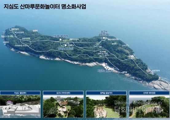 지심도 산마루 문화놀이터 조감도