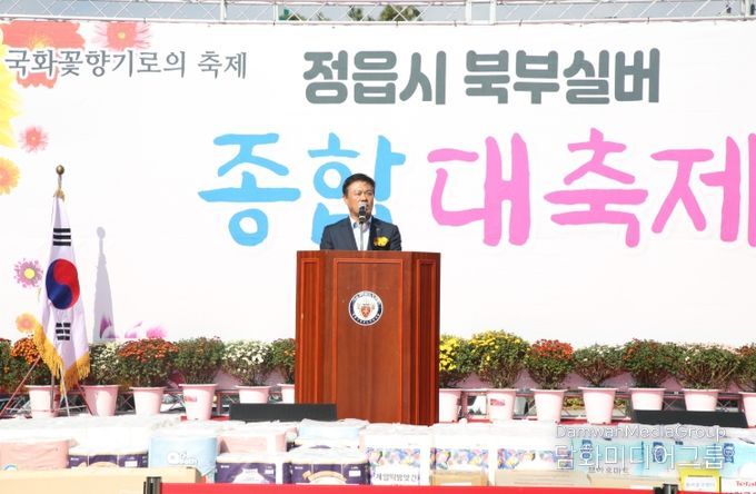 정읍 북부실버종합대축제