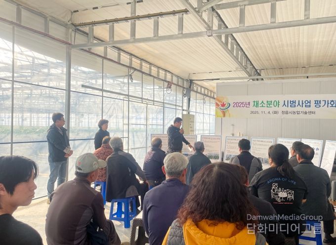 정읍시, 채소분야 시범사업 평가회