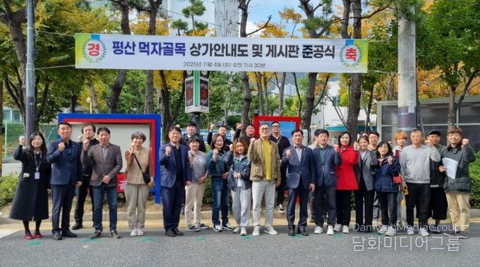 양산시, 평산동 먹자골목 상가게시판 및 안내도 준공