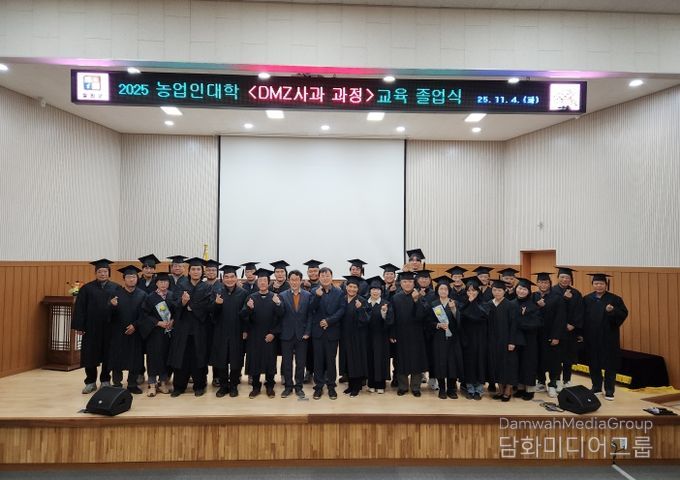 농업인대학 사과과정 졸업식