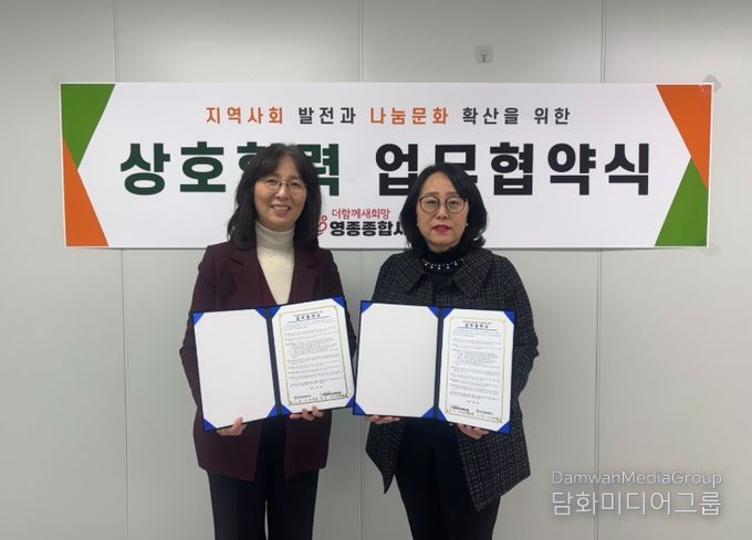 , 인천공항중학교와 ‘지역사회복지 증진 업무협약