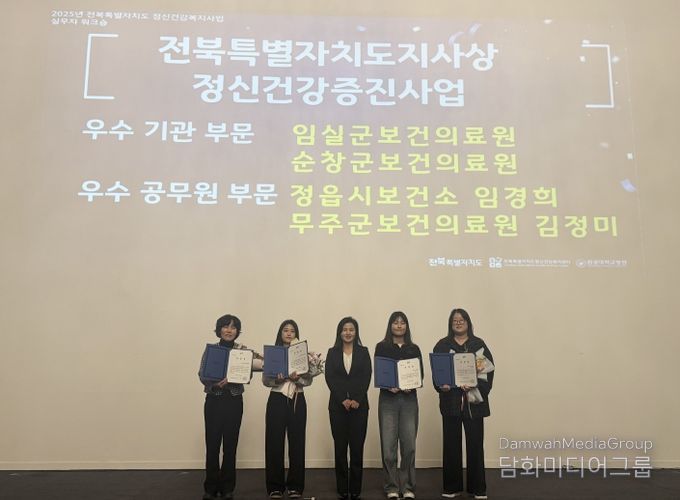 임실군, 정신건강사업 우수기관 선정…도지사 표창 수상