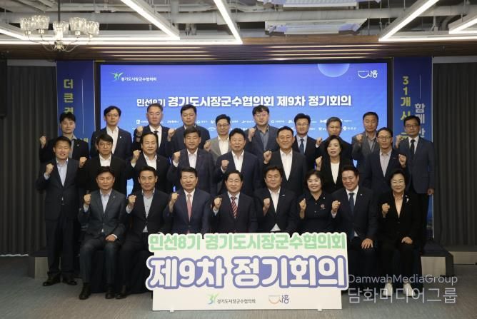 경기도시장군수협의회, 기초지자체 재정 분담률 인상 철회 촉구