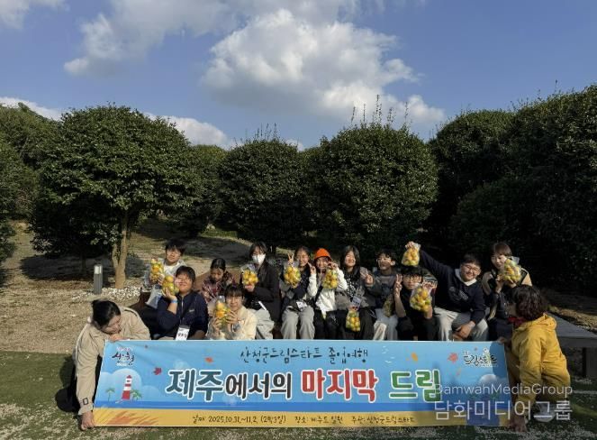 산청군 드림스타트, 졸업여행 실시