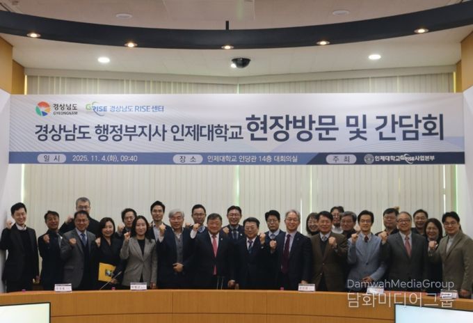 경상남도 행정부지사 인제대학교 현장방문 및 간담회