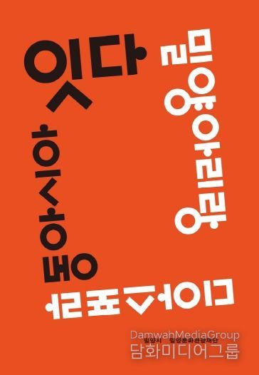 ‘잇다, 밀양아리랑 디아스포라–동아시아편’ 도서 표지