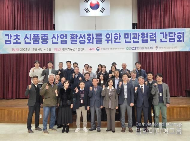 평택시, 민관 협력으로 '감초' 산업의 발전 모색