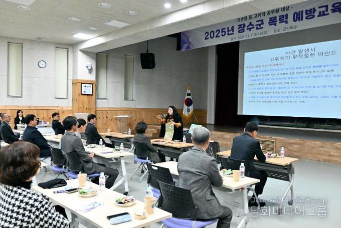장수군, 기관장 등 고위직 공무원 대상 ‘4대 폭력 예방교육’ 실시