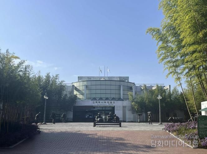 담양 한국대나무박물관