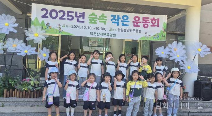 광양시, 백운산자연휴양림 ‘숲속 작은 운동회’ 성황리에 마무리