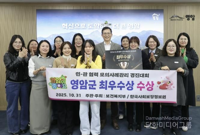 영암군, 복지부 민관 협력 모의 사례관리 최우수상