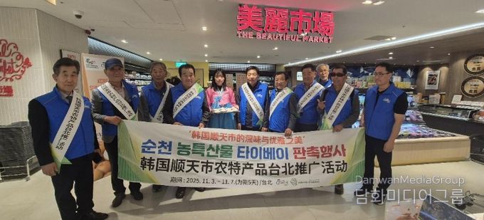 ‘Made in 순천 배’, 대만 수출 확대 판촉행사