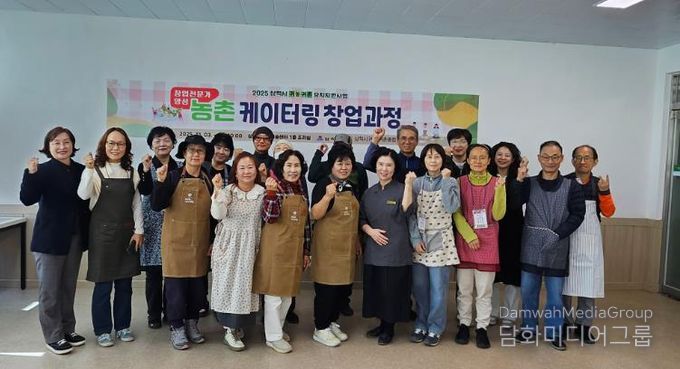 삼척시, 귀농귀촌 특화 ‘농촌케이터링창업과정’ 개강