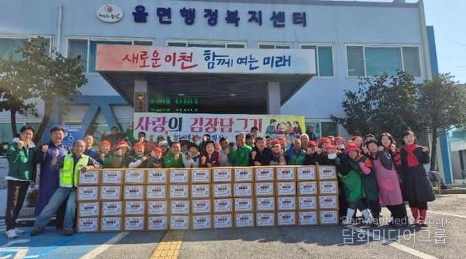 율면새마을협의회, 사랑의 김장 나누기로 따뜻한 이웃사랑 실천