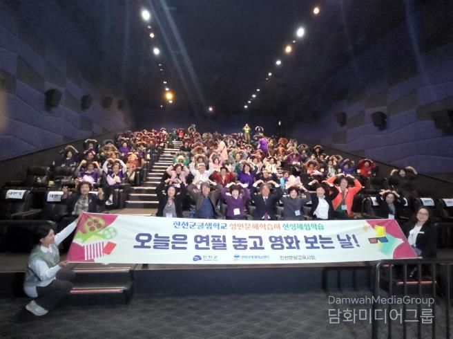 진천군, 성인문해 학습자 극장체험 실시