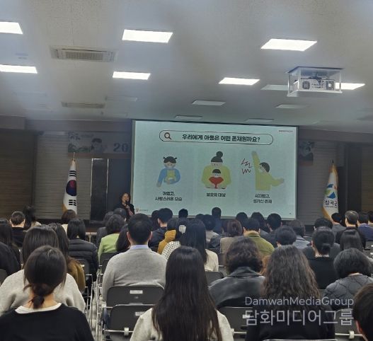 칠곡군, 전 직원 대상 아동권리교육 실시