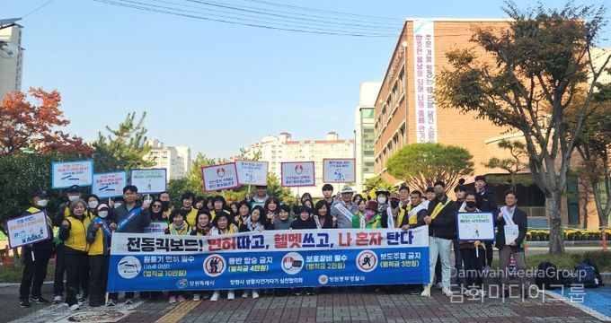 창원특례시, 개인형 이동장치 안전수칙 홍보 캠페인 실시