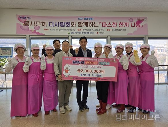 ‘다사랑회’와 함께하는『따스한 한끼 나눔』행사