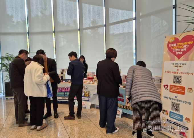 전북도, 국토부에서 고향사랑기부제 홍보 균형발전의 가치 함께 나눠