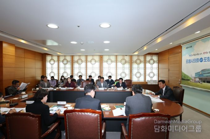 포항시의회, 포항시와 소통간담회