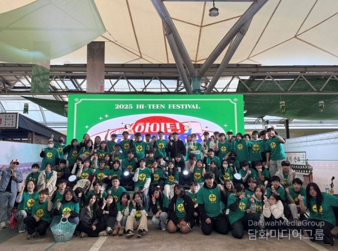 제7회 곡성청소년하이틴페스티벌