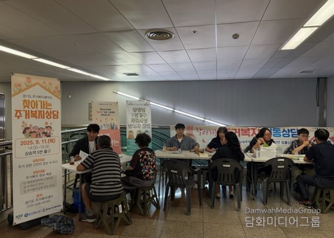 삼송1동 행정복지센터에서 진행된 ‘2025년 찾아가는 주거복지이동상담소’