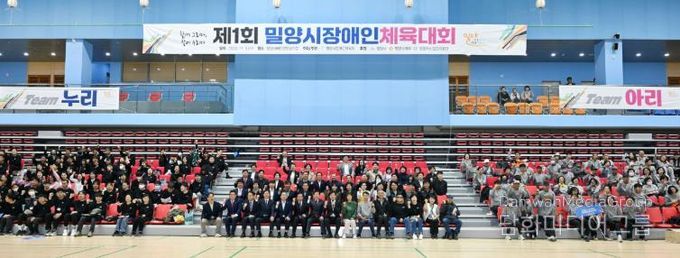 밀양시배드민턴경기장에서 열린 제1회 밀양시 장애인체육대회 참석자 기념사진