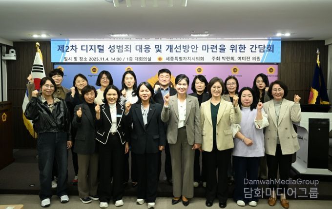 제2차 대응 및 개선방안 간담회