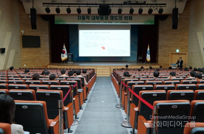 11월 5일 교육청 대강당에서 전 직원 대상으로 외부 전문 강사에게 자율적 내부통제 제도의 이해 연수에 참여하고 있다.