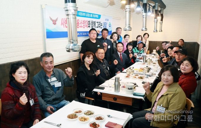 사천미래+의용소방대연합회와 함께 그리는 내일