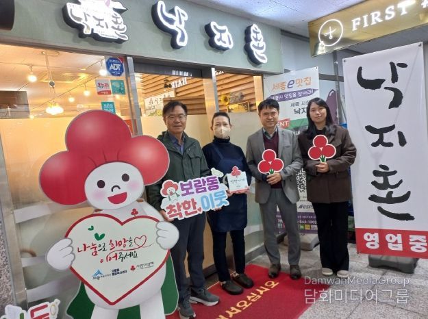 보람동 착한가게 25호 가입