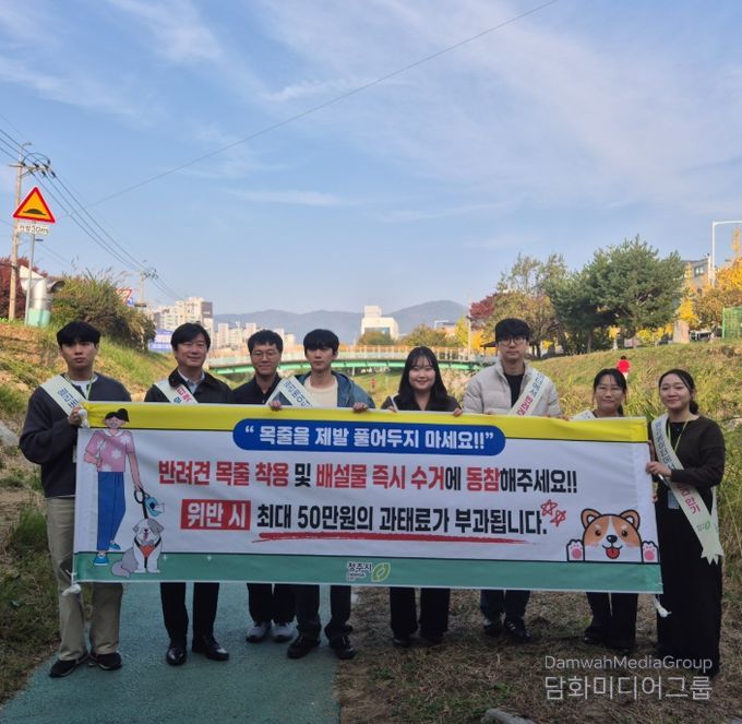 청주시, 성숙한 반려동물 문화 위한 ‘펫티켓’ 캠페인