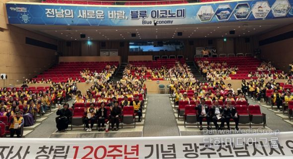 대한적심자사 창립 120주년 기념 행사