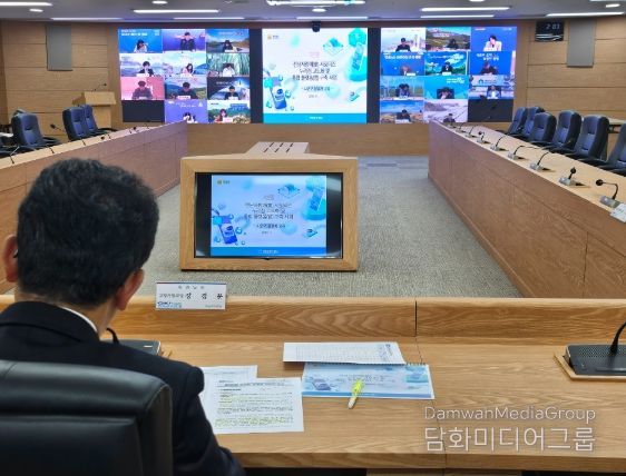 고향사랑 실천 영상회의