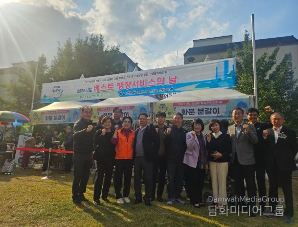 선암동 베스트 행정서비스의 날