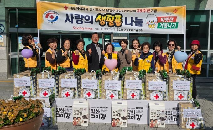 남양주시 다산2동 적십자봉사회, 취약계층에게 39주년 기념 사랑의 생필품 꾸러미 나눔