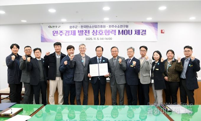 한국탄소산업진흥원 업무협약