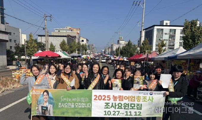 포항시는 5일 오천시장과 상대시장 등 주요 상권을 중심으로 ‘2025 농림어업총조사’ 조사원 모집 홍보활동을 펼쳤다.